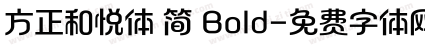 方正和悦体 简 Bold字体转换